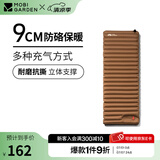 牧高笛（MOBIGARDEN）金牛防潮垫 户外露营充气床加宽加厚防潮垫折叠午休气垫床 单人/栗棕色（不含充气泵）