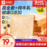 良品铺子0蔗糖全麦吐司450g早餐面包低脂健身轻食代餐吐司零食