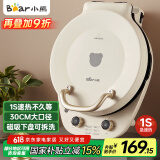 小熊（Bear）电饼铛加深烤盘可拆洗家用电饼档薄饼机三明治早餐机煎饼锅烙饼锅双盘加热 DBC-E15T1