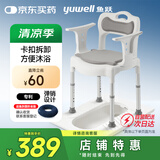 鱼跃（Yuwell）坐厕椅坐便椅老人残疾人孕妇坐浴椅洗澡椅扶手移动马桶H027A