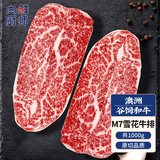 肉鲜厨师 澳洲和牛M7原切牛排净重2斤 谷饲雪花牛排生鲜牛扒冷冻烤肉