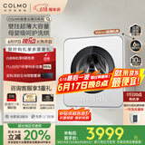 COLMO新象云璃白 mini壁挂洗衣机 母婴级呵护 冷萃银除菌 毛屑自清洁 低温柔烘 以旧换新 CD3W-X1
