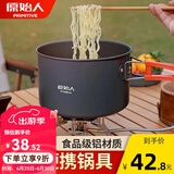 原始人 露营炊具户外锅具装备便携野外野营套锅用品 大号煮锅（配收纳袋）