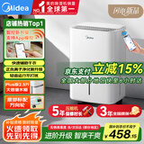 美的（Midea）小方物除湿机/抽湿机 日除湿量12升/天 App智控 家用干衣轻音卧室除湿器 净化升级款CF12BD/N7-DO1
