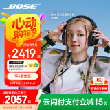 Bose【国家补贴】 QuietComfort 消噪耳机Ultra-经典黑 头戴式无线蓝牙降噪 沉浸音乐体验 全新旗舰款