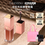 VALENTINO华伦天奴裸管唇霜77A哑光唇釉润唇口红化妆品生日礼物女送女友 