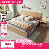 全友家居 北欧原木风次卧室单人床1.5米2米现代简约板式家用大床家具