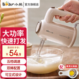 小熊（Bear）电动打蛋器 家用手持自动奶油打发器蛋糕迷你搅拌器双棒配置大功率快速打发 豪华款【无底座】125瓦大功率