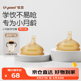 世喜吸管杯嘴 宝宝喝水 婴儿学饮杯吸管嘴 两只装