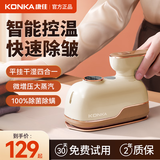 康佳挂烫机 手持熨烫机便携式家用蒸汽烫熨斗小型便携杀菌除螨干湿两用烫衣服小型平挂一体小海豚-B 奶杏黄