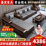 墨宸沙发 紫金檀木实木沙发新中式客厅大小户型冬夏两用转角储物家具 1+1+3组合+长茶几+方几