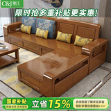驰江实木沙发客厅整装家具冬夏两用现代中式小户型储物实木沙发组合 三人位+贵妃榻