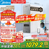美的（Midea）国家补贴净水器家用0阻垢剂白泽1000G 5年长效RO反渗透 厨下式净水机过滤器直饮机净水机 2.65L/分