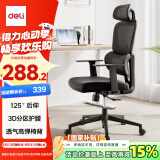 得力（deli）Surfer系列 人体工学电脑椅办公椅 2D头枕+固定扶手+3D腰靠 黑 