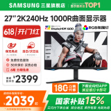 三星SAMSUNG 玄龙骑士G5 32英寸 2K 165HZ  曲面电竞游戏高刷显示器快速液晶1MS响应HDR10直面显示屏 27’2K’240【S27BG654EC无忧服务】 全国联保 | 180天