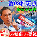 美白祛斑霜100%强效第1名淡化老年黄褐雀斑黑色素一夜消专用的药 2025新科技 男女医用【1支装】