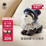 babycare儿童毛绒玩具口令狗ai智能礼物雪纳瑞+萌蓝帽子套装