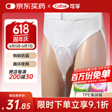 可孚 接尿器男女卧床老人防漏硅胶密闭式尿壶三角裤尿裤瘫痪失禁小便