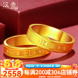 汉秀黄金戒指男女足金情侣对戒硬金指环戒结婚戒指520礼物送老婆女友 520戒指19#(金重约:2.65克)