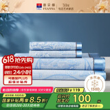 富安娜凉席冰丝席夏凉席子夏天软凉席1.5x2米双人空调席可折叠三件套
