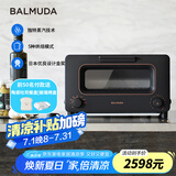 巴慕达（BALMUDA）【国家补贴】蒸汽烤箱迷你小型多功能烘焙智能电烤箱家用办公室 面包蛋糕吐司鸡翅早餐机 黑色8L