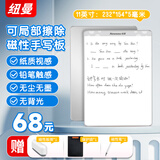 纽曼11英寸学生儿童磁性画板手写板白板无墨纸质视感机械板擦局部擦除学习黑板办公写字男女孩生日礼物