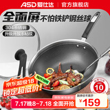 爱仕达炒锅304不锈钢蜂窝晶纹全屏防粘厨房家用炒菜锅具轻油少烟耐磨 丨可视玻璃盖丨带侧耳 32cm 燃气明火电磁通用
