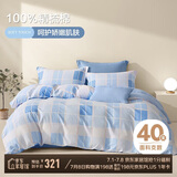 博洋家纺床上用品四件套纯棉被套床单100%棉套件全棉被罩1.8米床