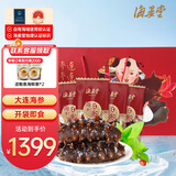 海晏堂 大连冷冻即食海参 3200g 37-43只 辽刺参 海参礼盒送礼 海鲜水产