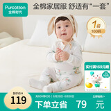 全棉时代婴幼童家居服套装纯棉舒适透气长袖圆领打底服 童话树屋100码