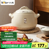 小熊（Bear）砂锅煲汤锅  耐高温不开裂 宽口炖锅燃气灶陶瓷锅沙锅瓦罐4.5L