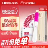 金秀儿 高灵敏验孕试纸  快速验孕测孕 早早孕试纸 验孕棒1+秀儿早孕10