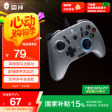 雷神（ThundeRobot）G30有线游戏手柄 switch类xbox手柄 PC电脑ns原神赛车steam黑神话怪物猎人荒野双影奇境国家补贴