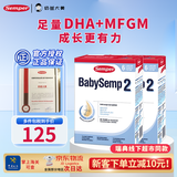 森宝经典盒装系列 营养婴儿配方奶粉二2段奶粉水奶液态奶(27年8月) 2段2盒