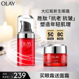玉兰油（OLAY）大红瓶眼霜15ml淡化细纹提拉紧致黑眼圈护肤品女