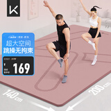 Keep 超大跳操垫家用健身垫200cm*140cm 减震降噪防滑耐磨7mm 灰烟粉