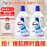 威露士衣物消毒液薰衣草1.2L*2 内衣裤袜除菌液 杀菌除螨 可配洗衣液用 