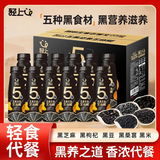 轻上生榨0糖生椰汁水饮料0反式脂肪酸男女学生儿童果蔬汁0添加蔗糖 五黑坚果芝麻糊礼盒装245ml*6瓶