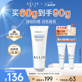皑丽（ALLIE）嘉娜宝防晒霜户外通勤润色保湿隔离妆前乳礼物SPF50+绿茶柠檬60g