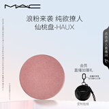 M.A.C魅可时尚焦点小眼影替换芯持久显色自然#1J仙桃盘 效期至26/5
