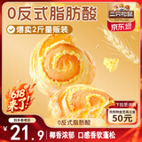 三只松鼠椰蓉手撕面包 早餐点心休闲零食酵母代餐饱腹食品整箱1000g/箱