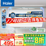 海尔（Haier）【KZ3】60升电热水器 金刚搪瓷胆 国家补贴20% 租房优选一级能效节能2200W速热家用洗澡小型储水式