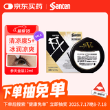 日本参天FX V+眼药水金装金色滴眼液 缓解眼疲劳过眼过度干涩红血丝维他命消炎 清凉滋润眼睛12ml