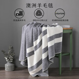 喜屋（SHERWOOD）羊毛毯 可机洗澳洲进口羊毛毯 空调办公室毯午睡毯沙发午休单人毯 灰白条纹 130cm*160cm (约1.6斤）