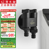 潜水艇（Submarine） 全自动洗衣机水龙头一进二出黄铜水嘴拖把池角阀46分通用龙头京 【黑色】一进二出（46分通用）