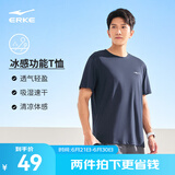 鸿星尔克短袖男夏季新款冰感速干衣跑步健身休闲百搭t恤衫运动上衣T恤男士 礁石蓝-冰感吸湿排汗 XL