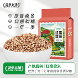 盖亚农场红高粱米2斤（五谷杂粮 粗粮 粥米 大米伴侣）