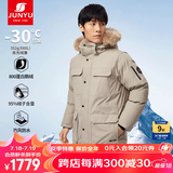 君羽户外羽绒服男中长款800蓬白鹅绒工装风加厚防风保暖鹅绒服C52035 茶灰 M （推荐121-140斤）