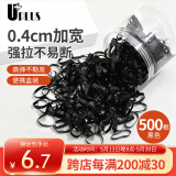 优家UPLUS高弹力一次性黑头绳【加宽加厚500根】小皮筋扎头发发绳发圈