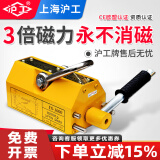 沪工 磁力吊具永磁起重器600KG吸盘手动吸铁吊具强力电磁铁起重吊装器 国标加强款1吨